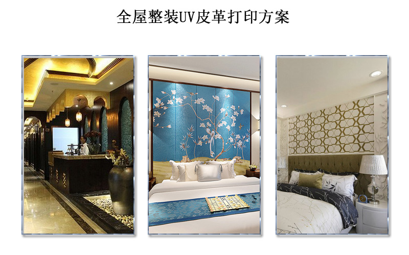 皮革打印解決方案，皮具整裝印刷解決方案