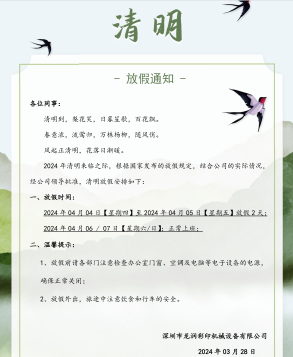 uv打印機,鞋子打印機,紙箱無版印刷機,uv彩印機,uv打印機廠家,紙箱無版打印機，玩具印花機，巖板玻璃3D打印機，紙箱高速打印機，崗石uv打印機，玩具uv打印機，玻璃浮雕數碼印刷機，紙箱快速打印機，紙箱數碼打印機，崗石噴墨打印機，高落差打印機，3d圖案直噴機