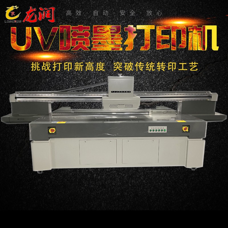 uv打印機,鞋子打印機,紙箱無版印刷機,uv彩印機,uv打印機廠家,紙箱無版打印機，玩具印花機，巖板玻璃3D打印機，紙箱高速打印機，崗石uv打印機，玩具uv打印機，玻璃浮雕數碼印刷機，紙箱快速打印機，紙箱數碼打印機，崗石噴墨打印機，高落差打印機，3d圖案直噴機